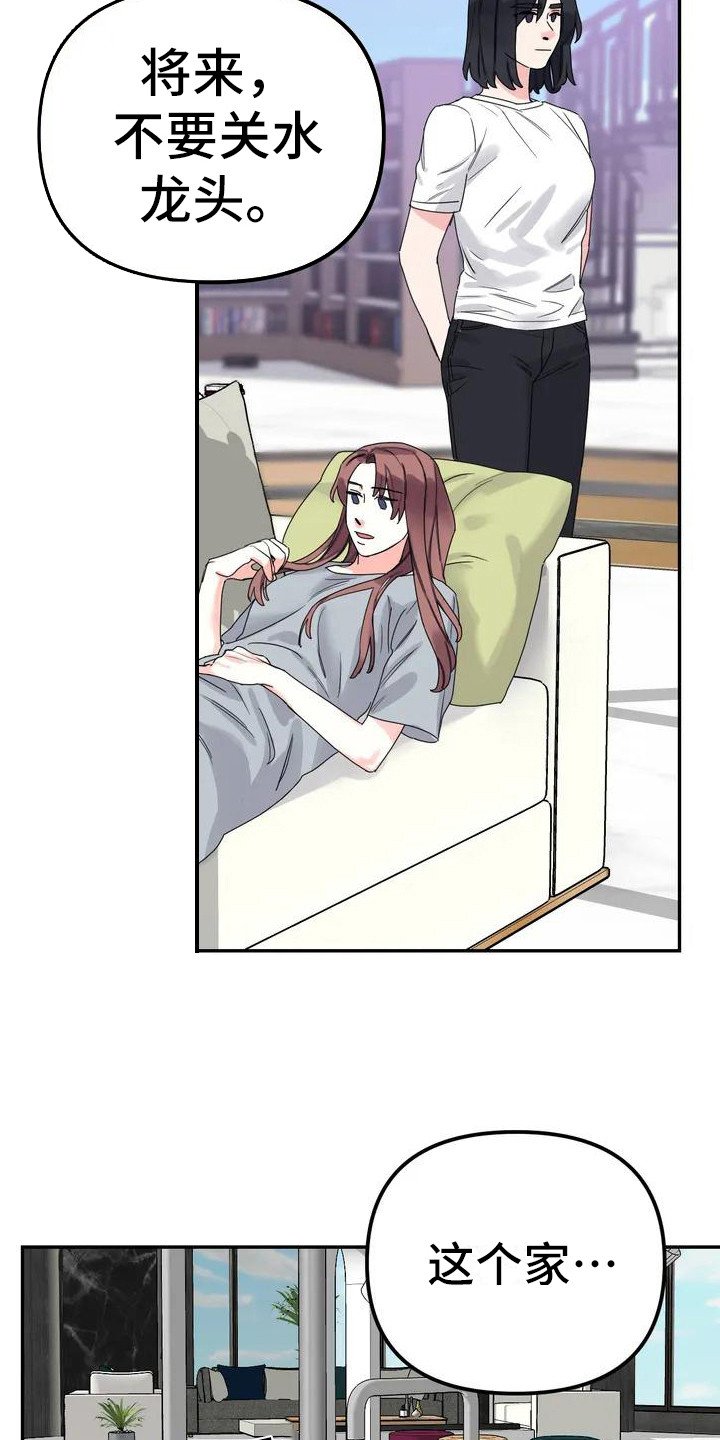第3章：间谍：不计较