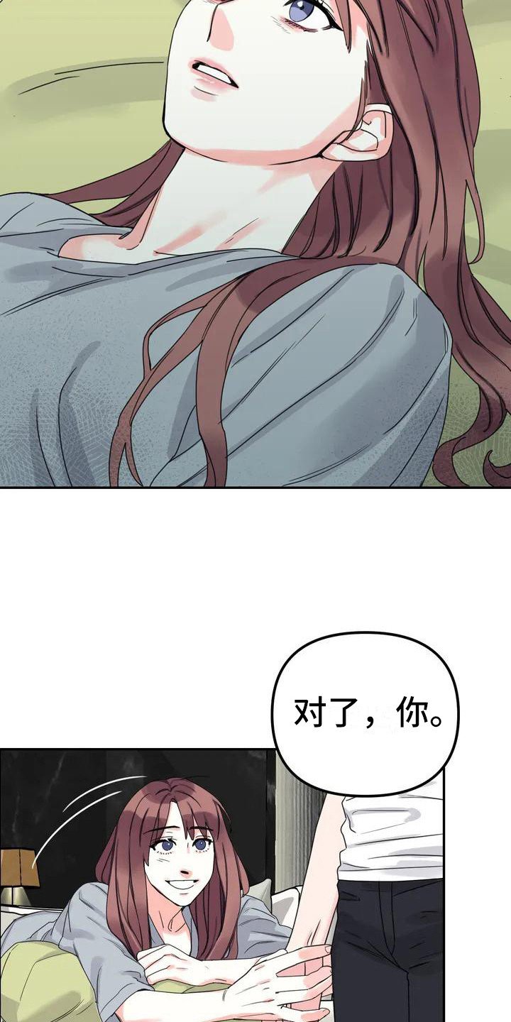 第3章：间谍：不计较