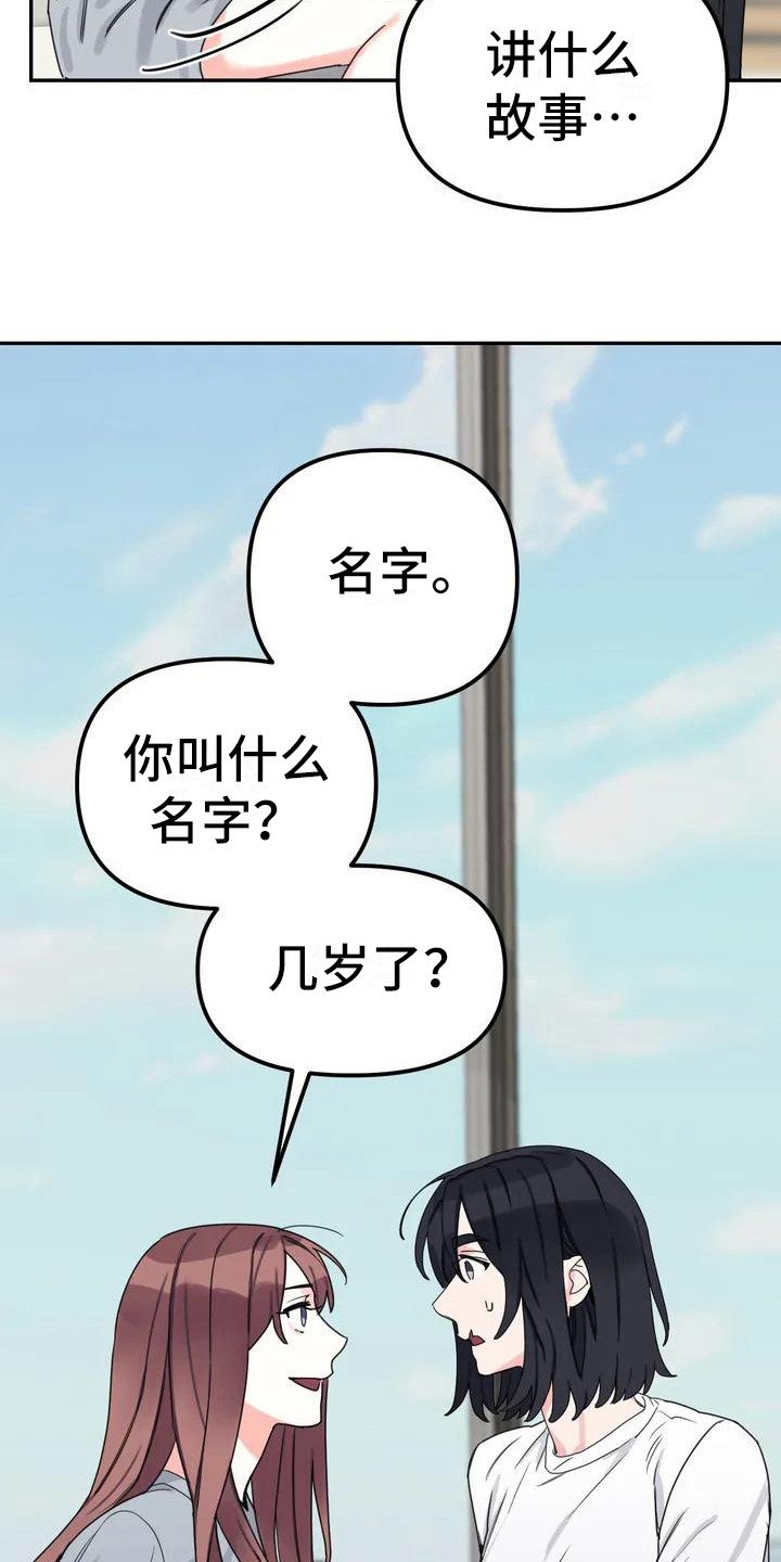 第3章：间谍：不计较
