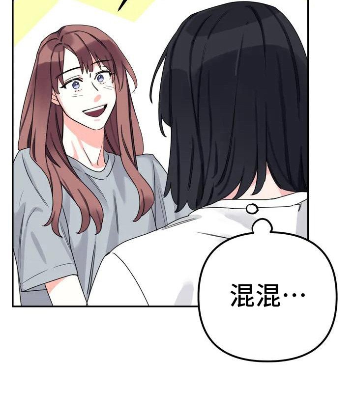 第3章：间谍：不计较