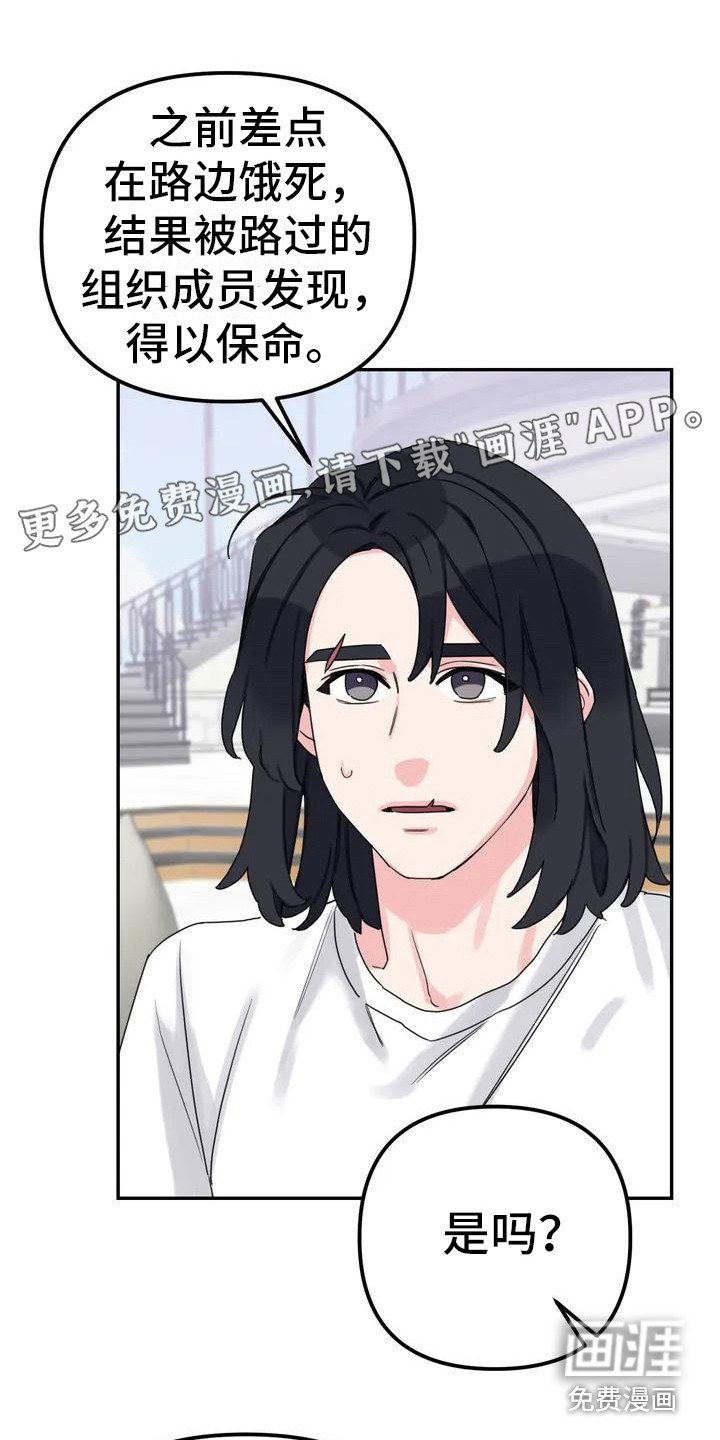 第4章：间谍：名字