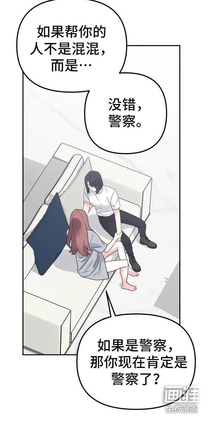 第4章：间谍：名字