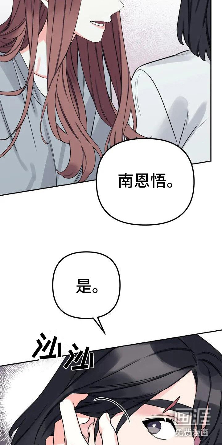 第4章：间谍：名字
