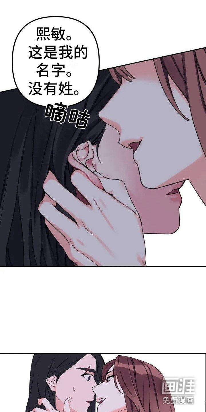 第4章：间谍：名字