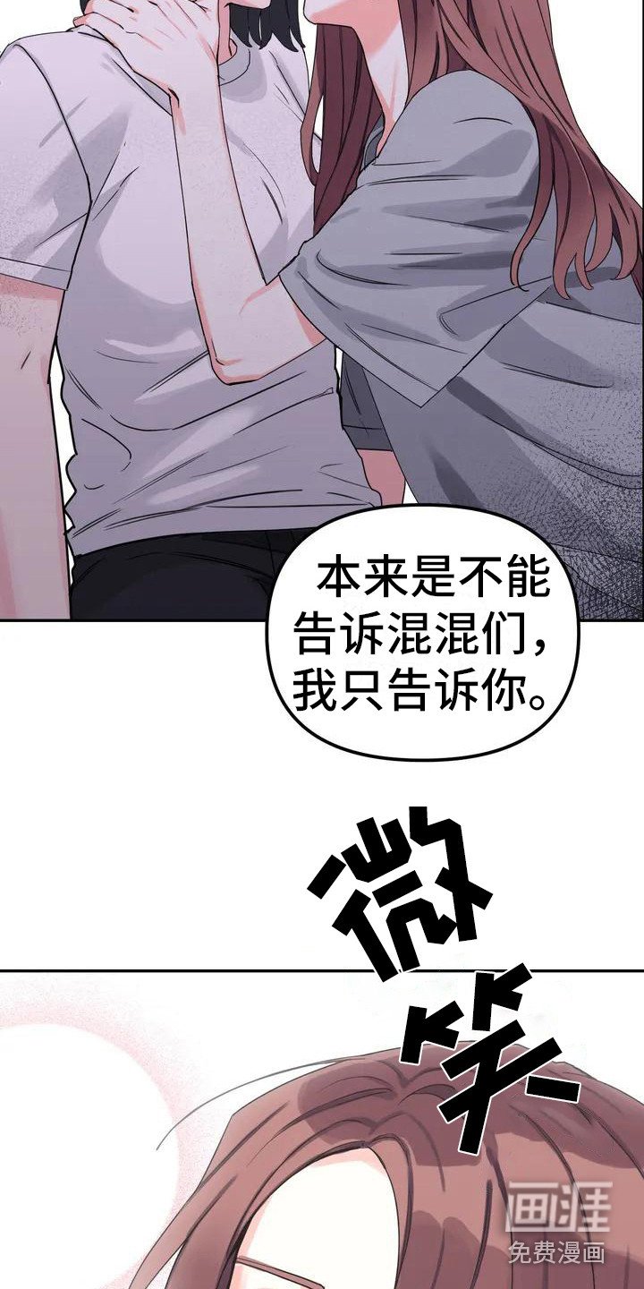 第4章：间谍：名字