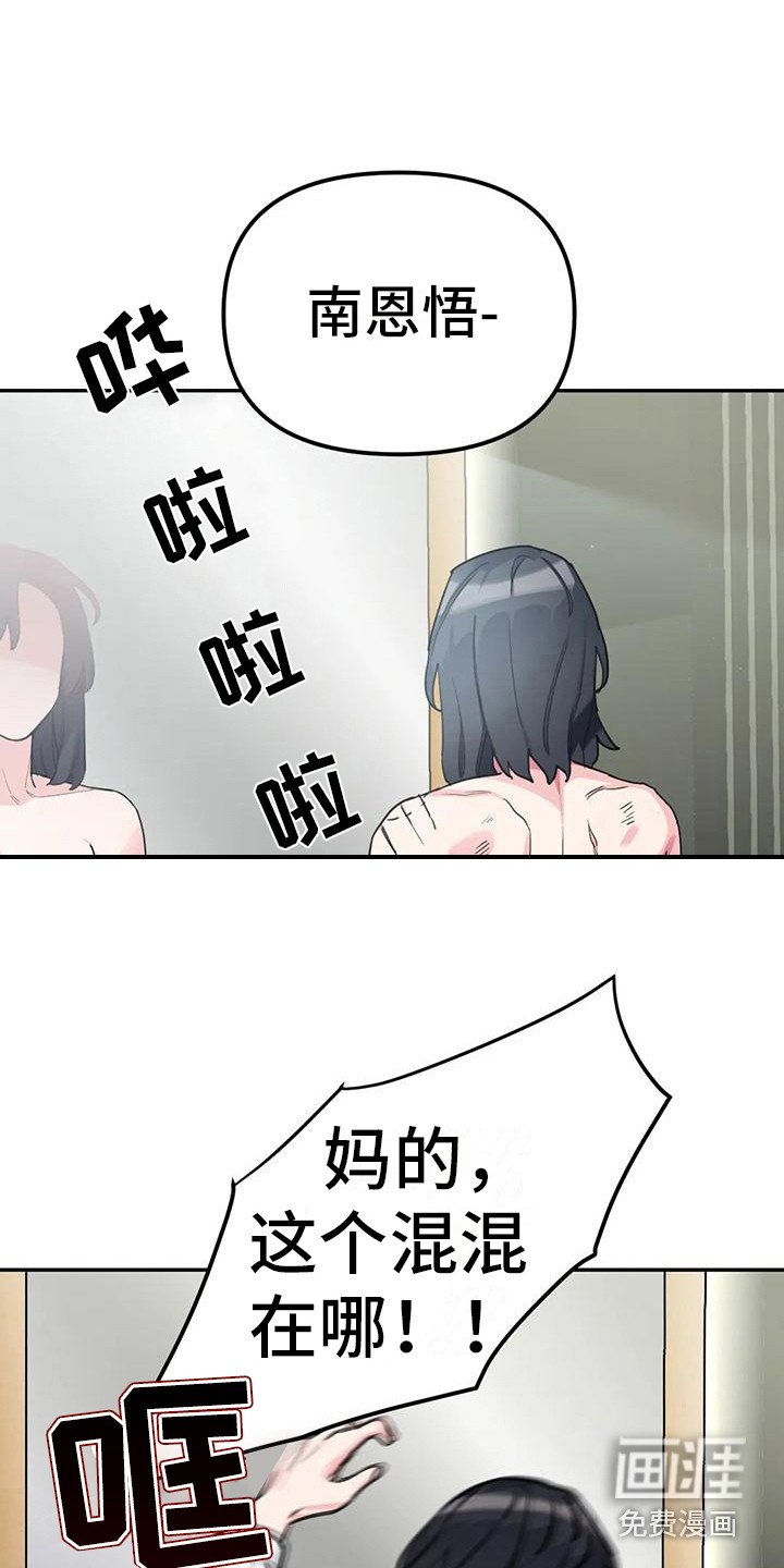第4章：间谍：名字