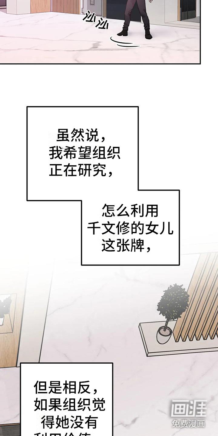 第4章：间谍：名字