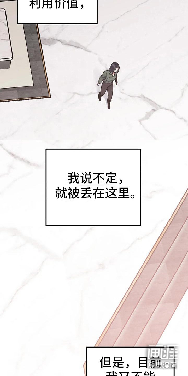 第4章：间谍：名字