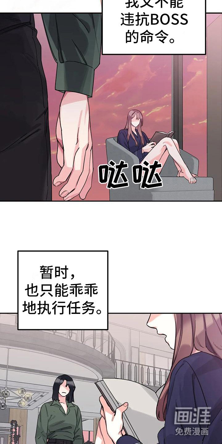 第4章：间谍：名字