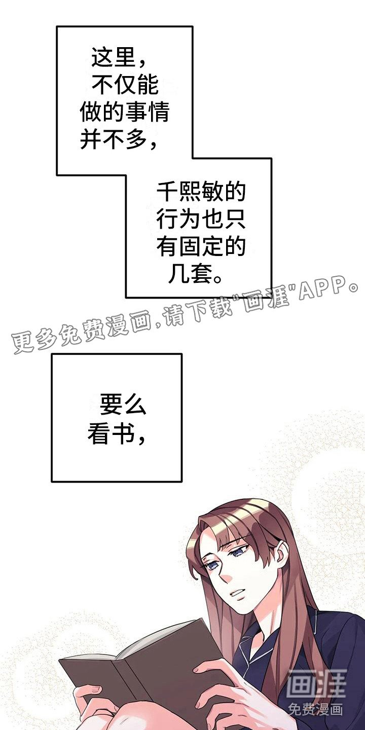 第5章：间谍：反复无常