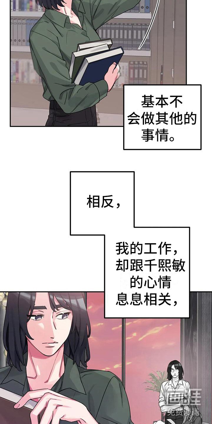 第5章：间谍：反复无常