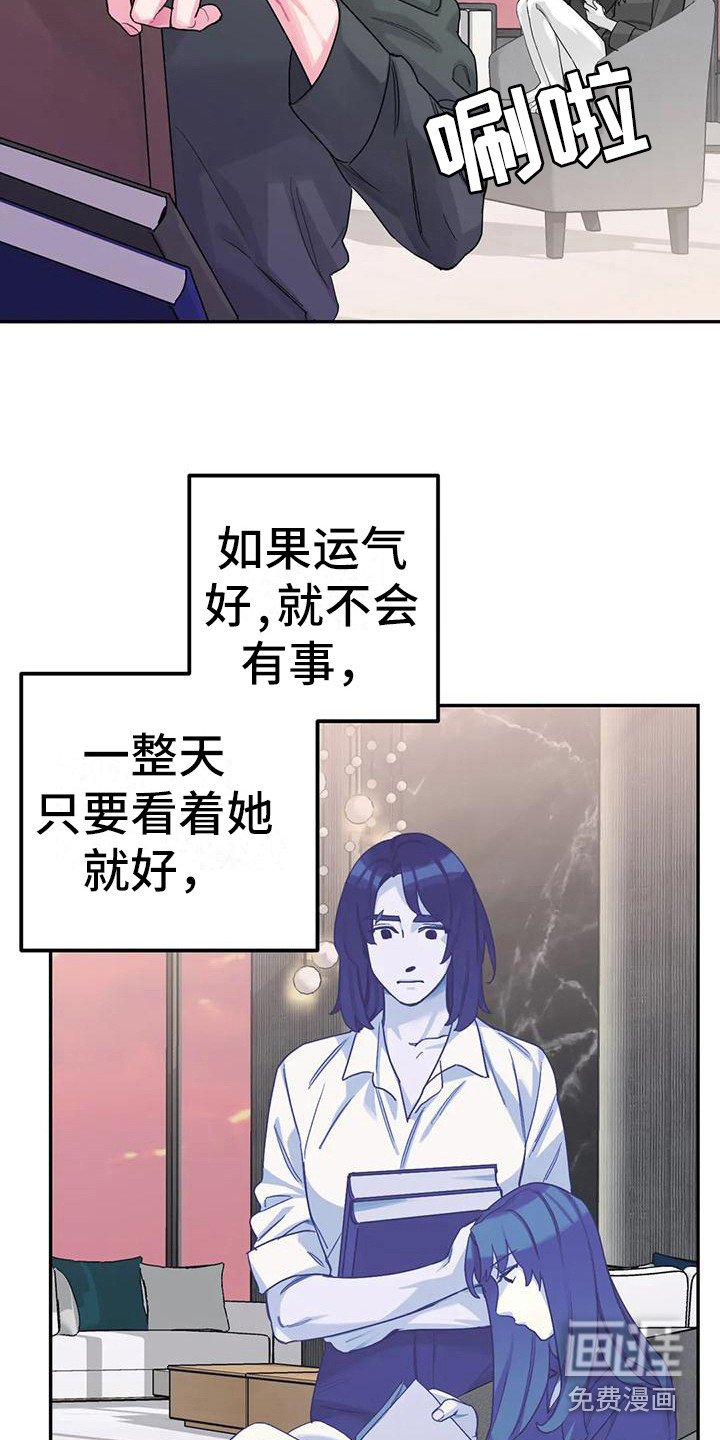 第5章：间谍：反复无常
