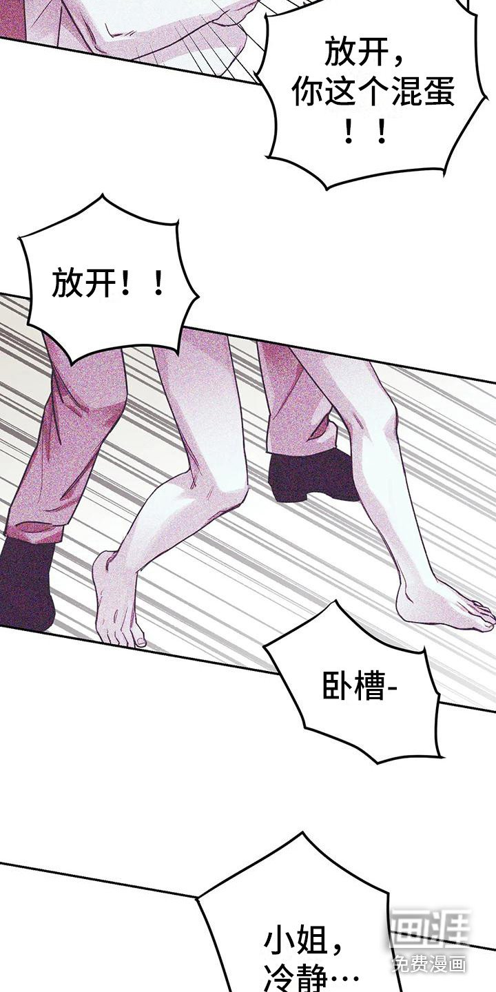 第5章：间谍：反复无常