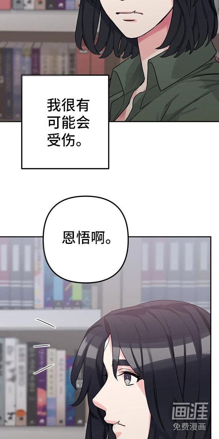 第5章：间谍：反复无常