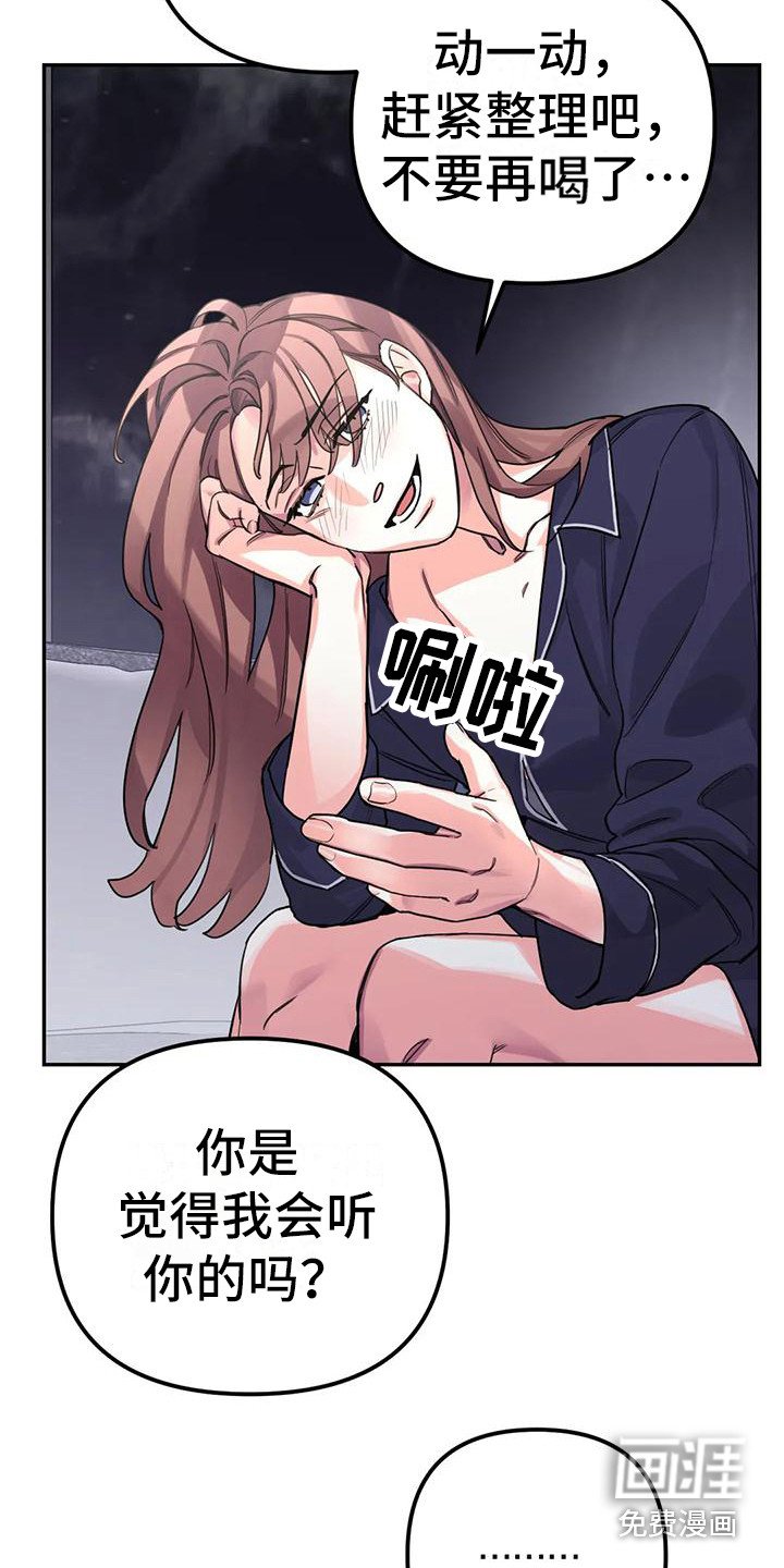 第5章：间谍：反复无常