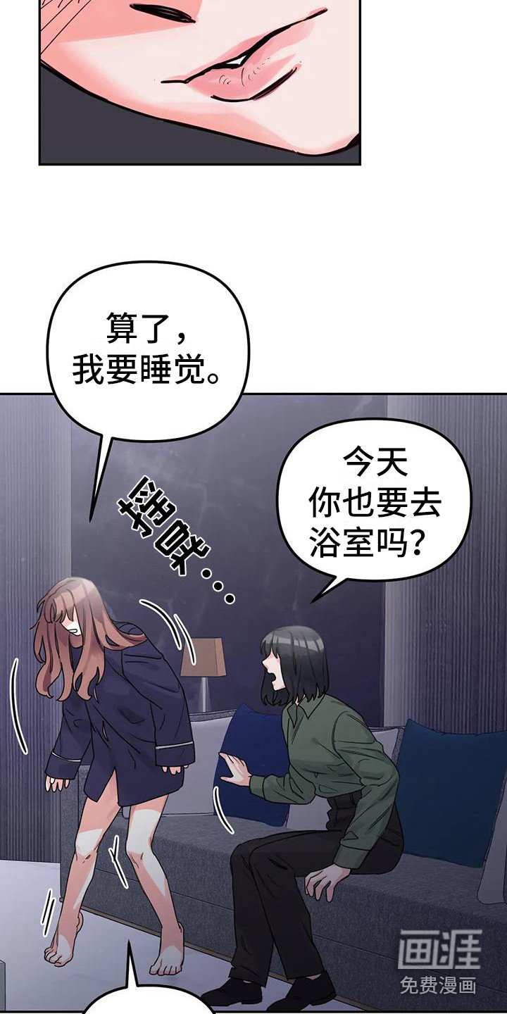 第5章：间谍：反复无常