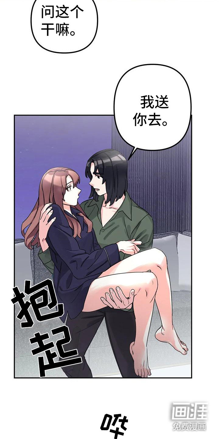 第5章：间谍：反复无常