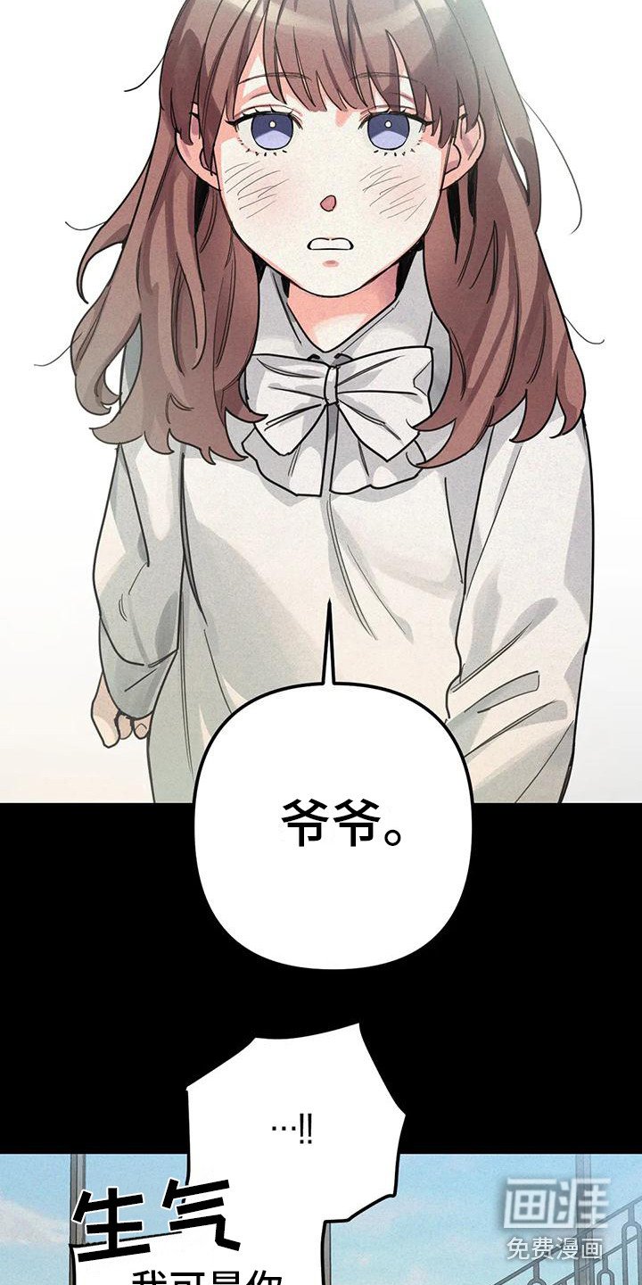 第6章：间谍：需要
