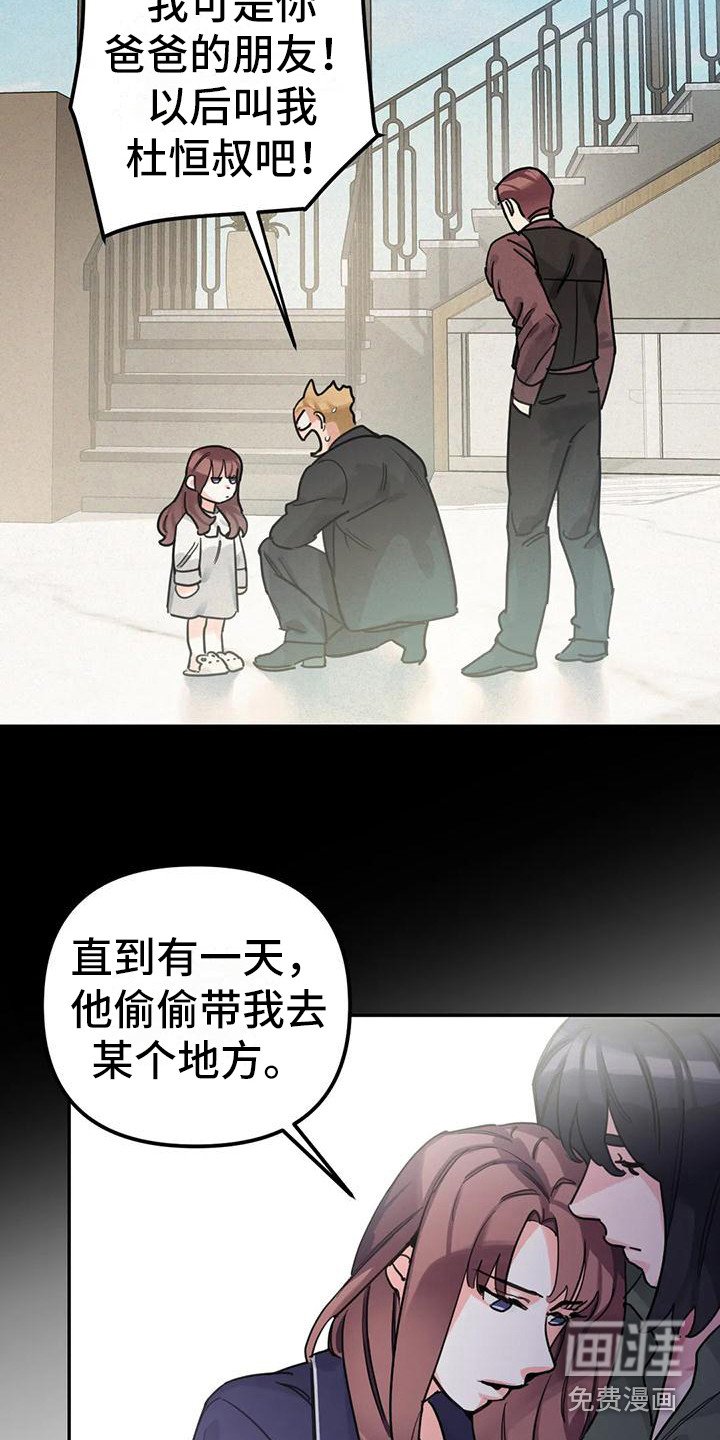 第6章：间谍：需要