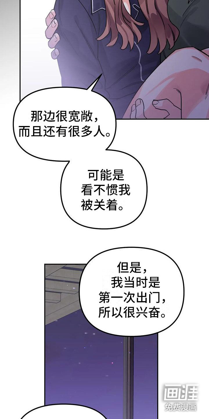 第6章：间谍：需要