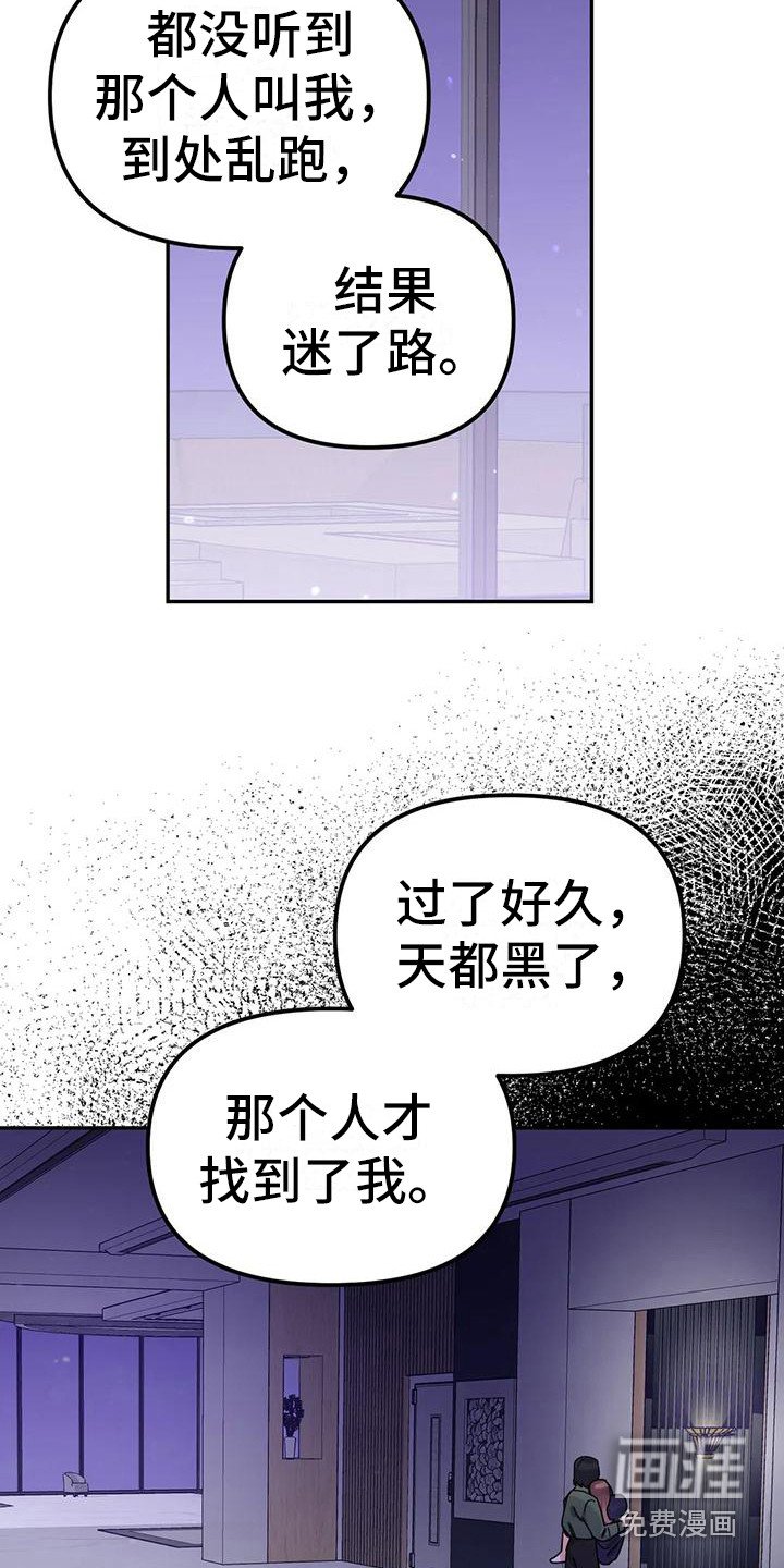 第6章：间谍：需要