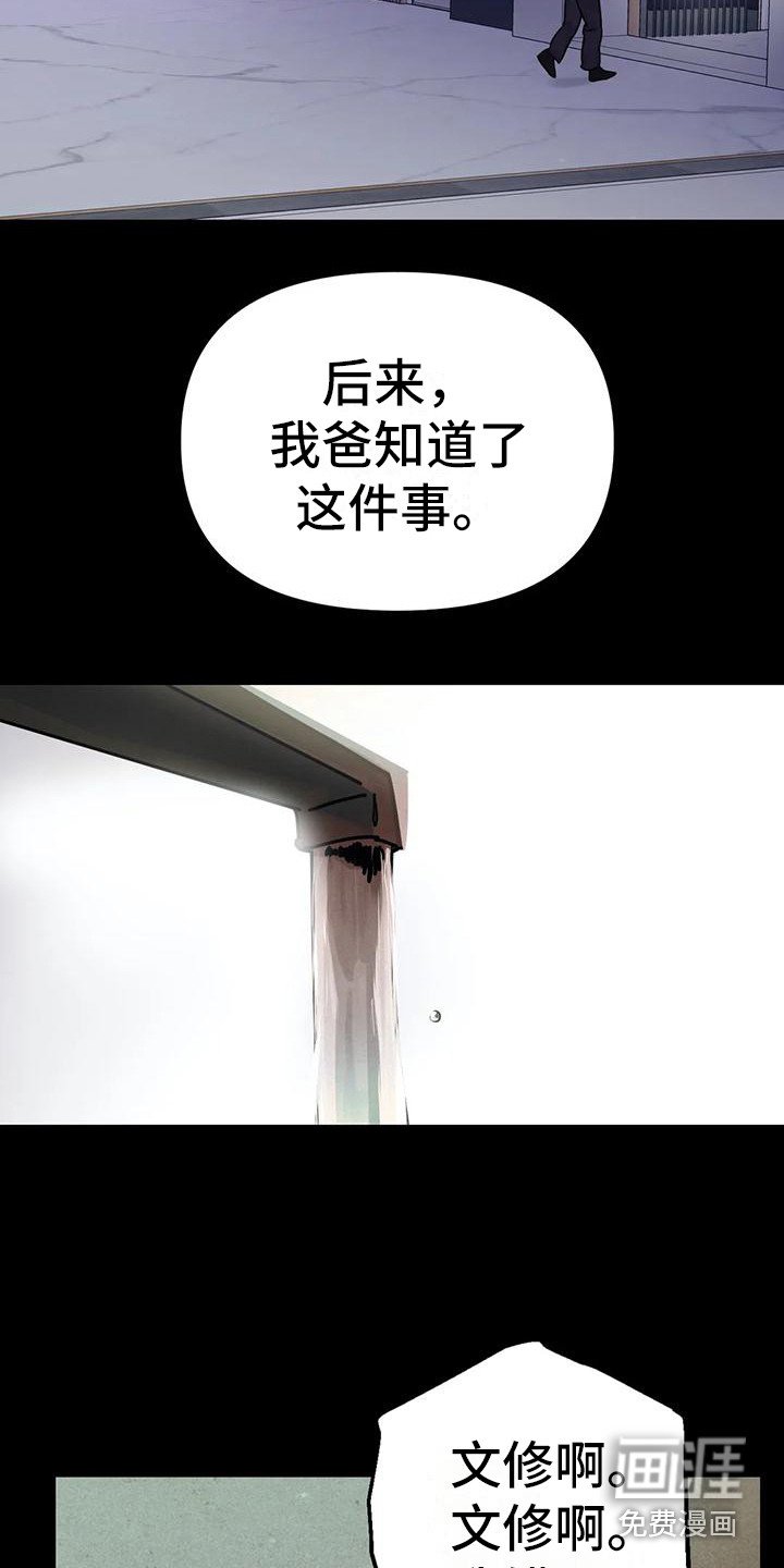 第6章：间谍：需要