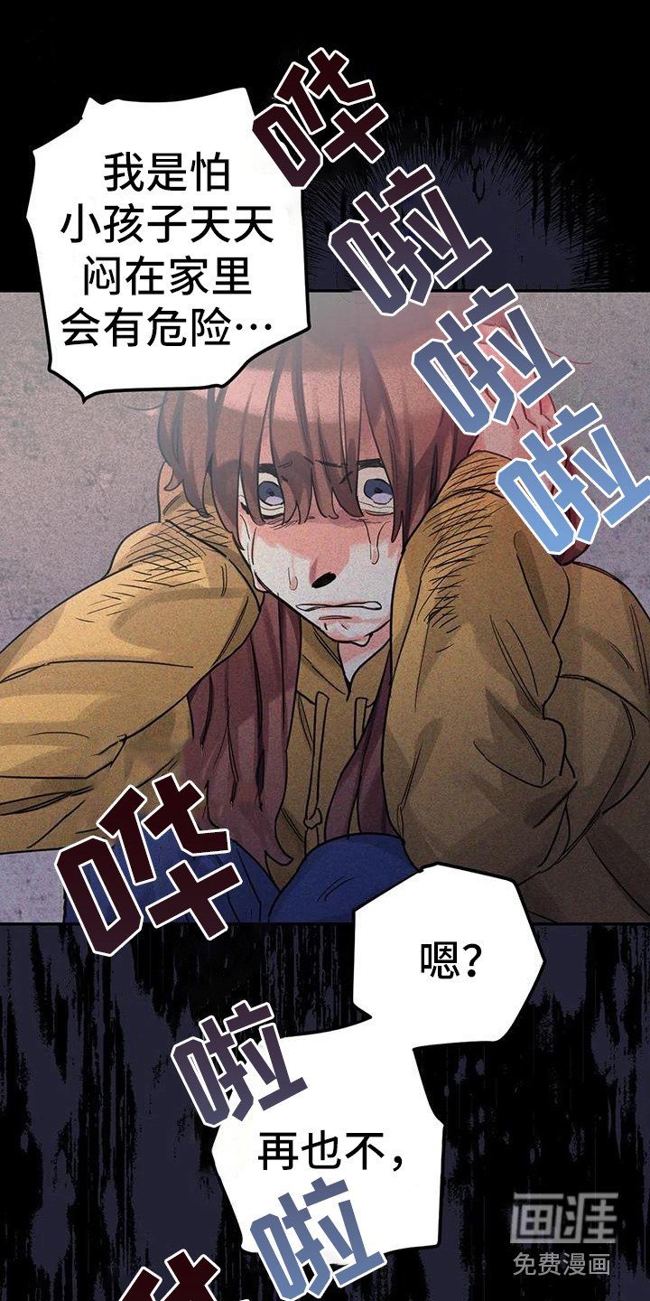 第6章：间谍：需要