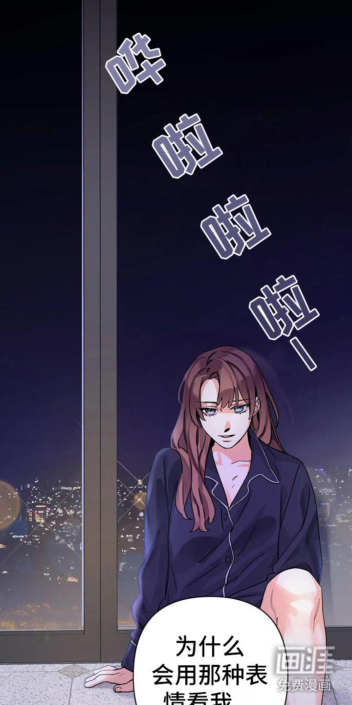 第6章：间谍：需要