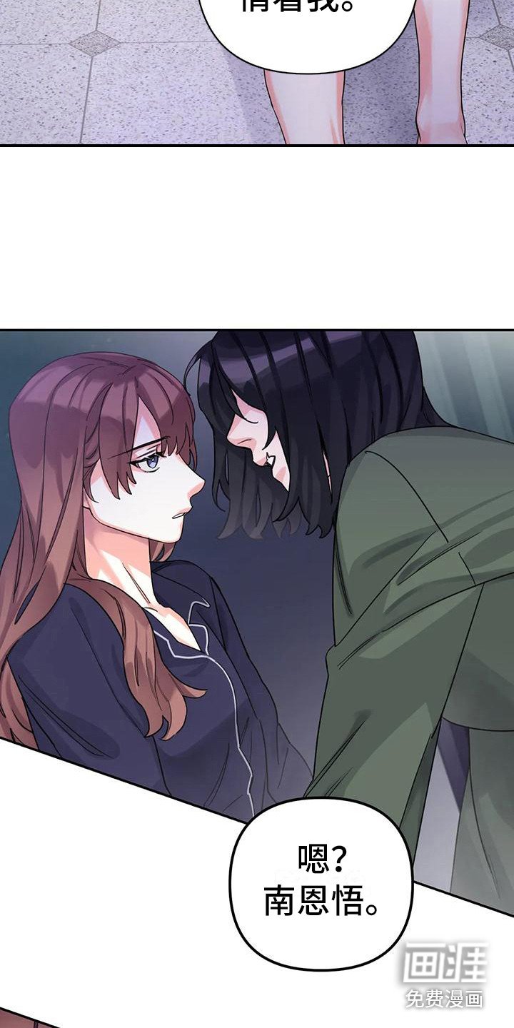 第6章：间谍：需要