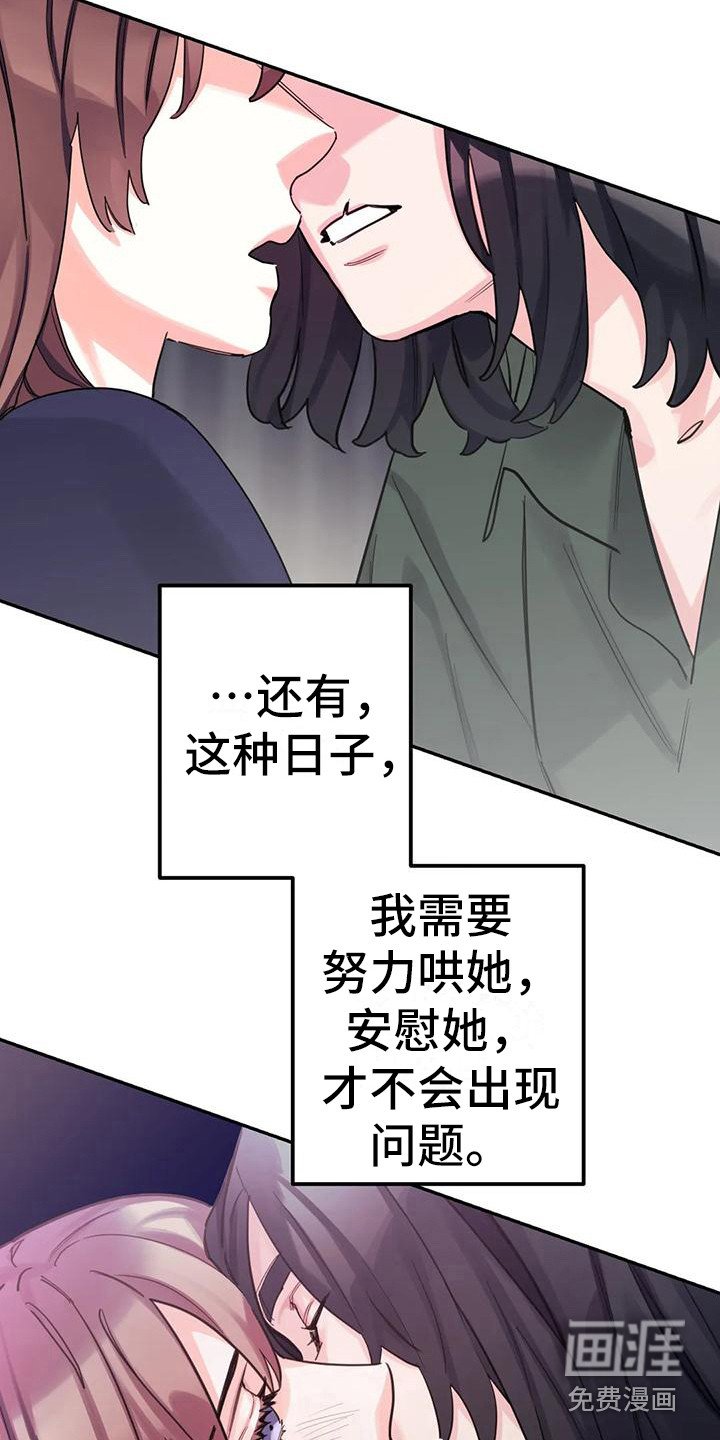 第6章：间谍：需要