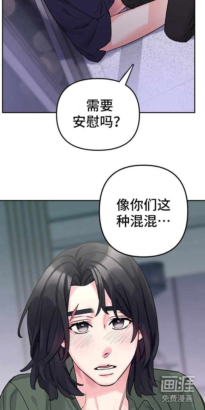 第6章：间谍：需要