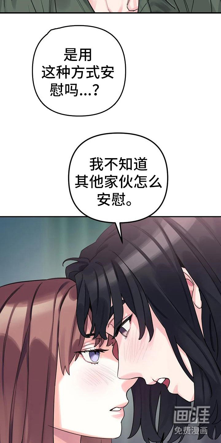第6章：间谍：需要