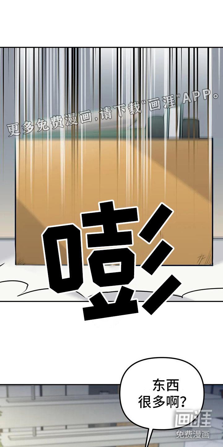 第7章：间谍：安稳平静