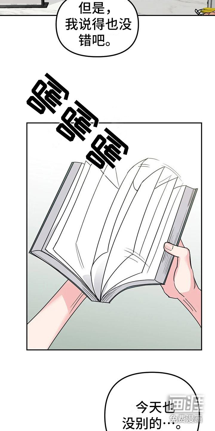 第7章：间谍：安稳平静