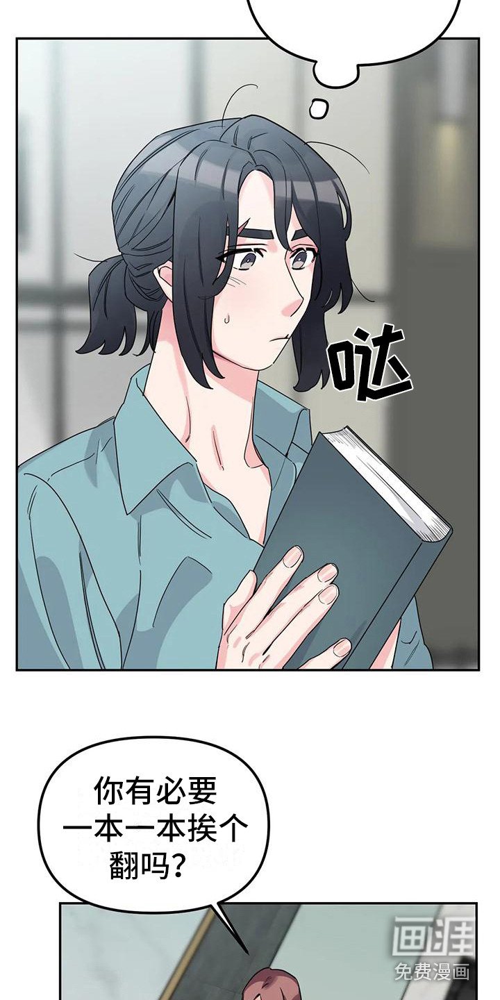 第7章：间谍：安稳平静