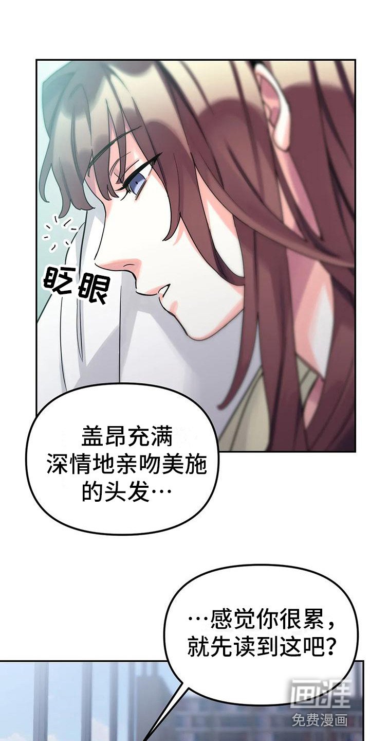 第7章：间谍：安稳平静