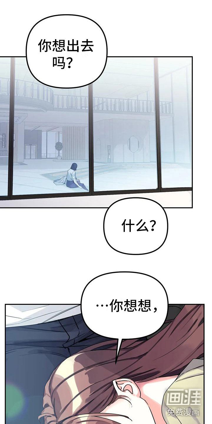 第7章：间谍：安稳平静