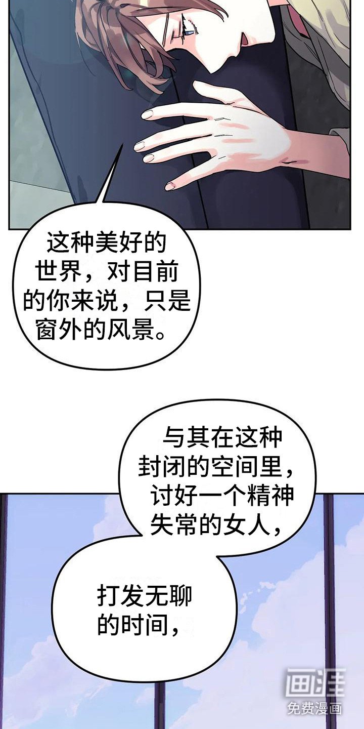 第7章：间谍：安稳平静