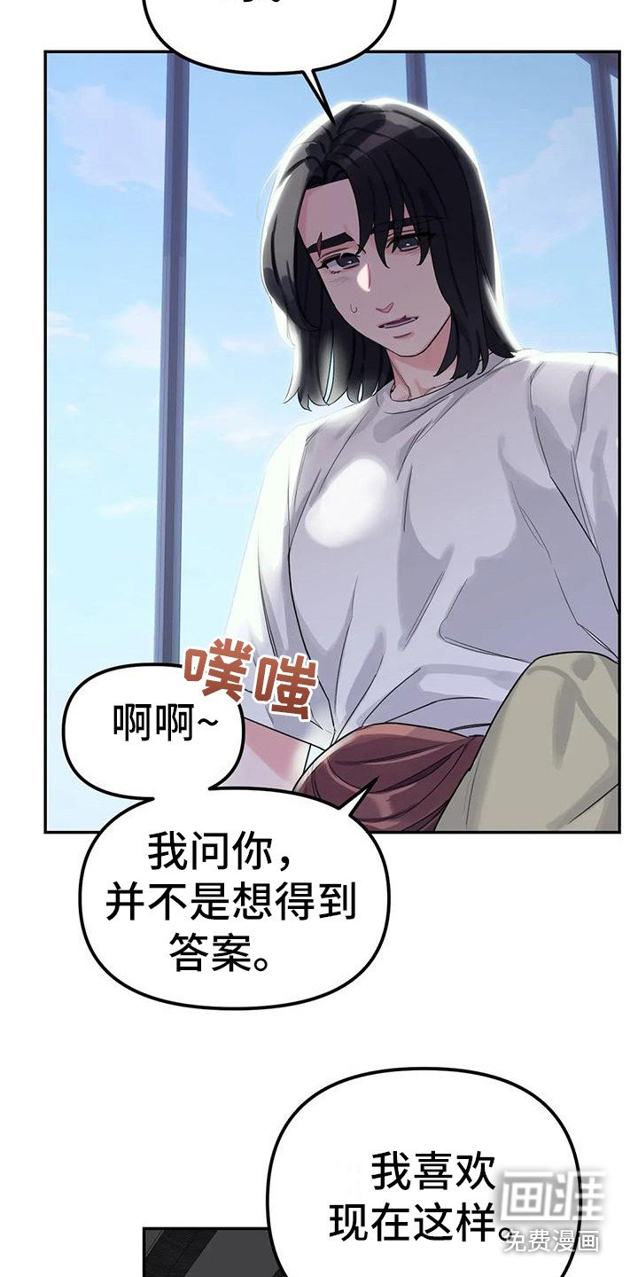 第7章：间谍：安稳平静