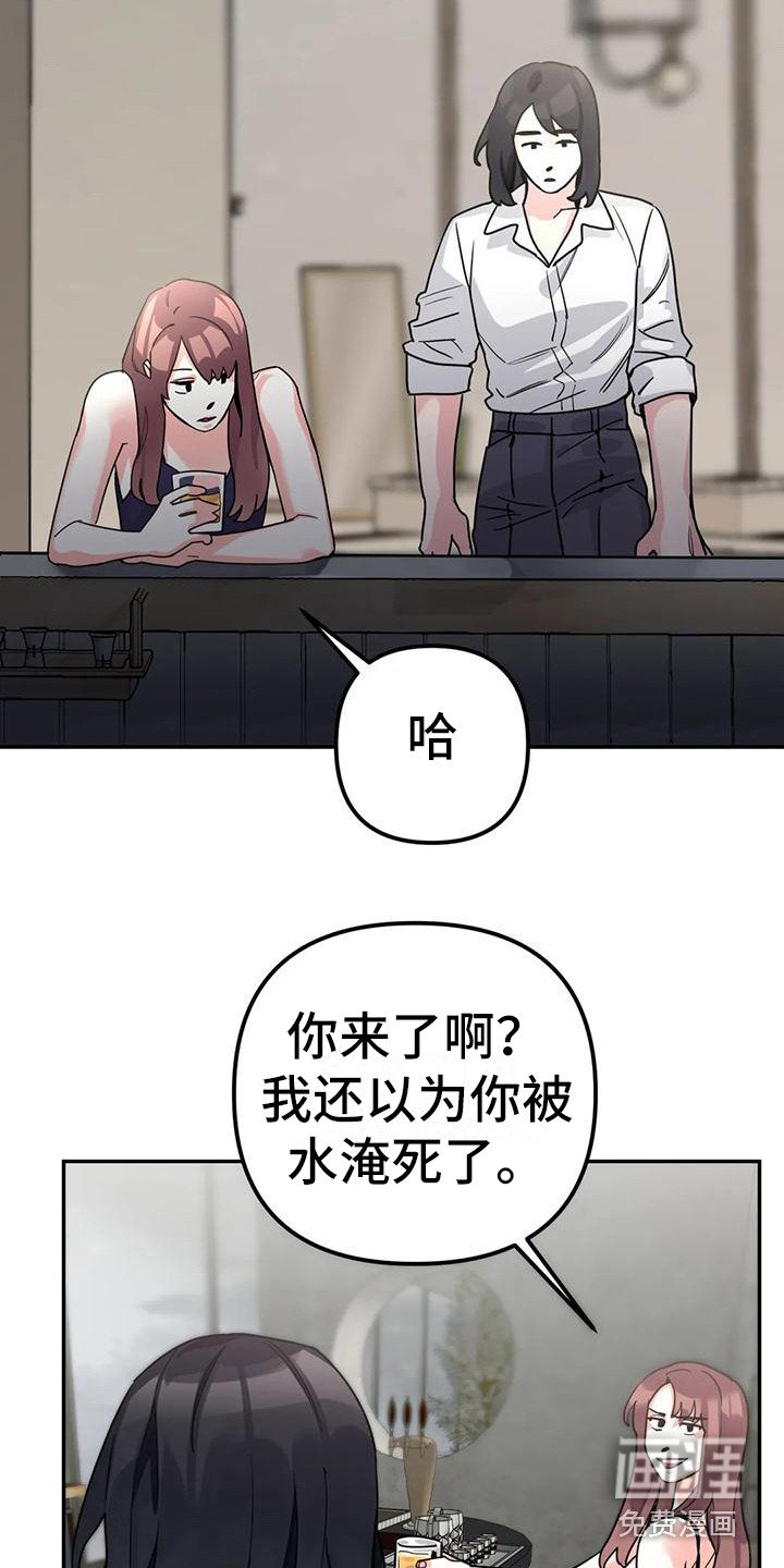第8章：间谍：包裹