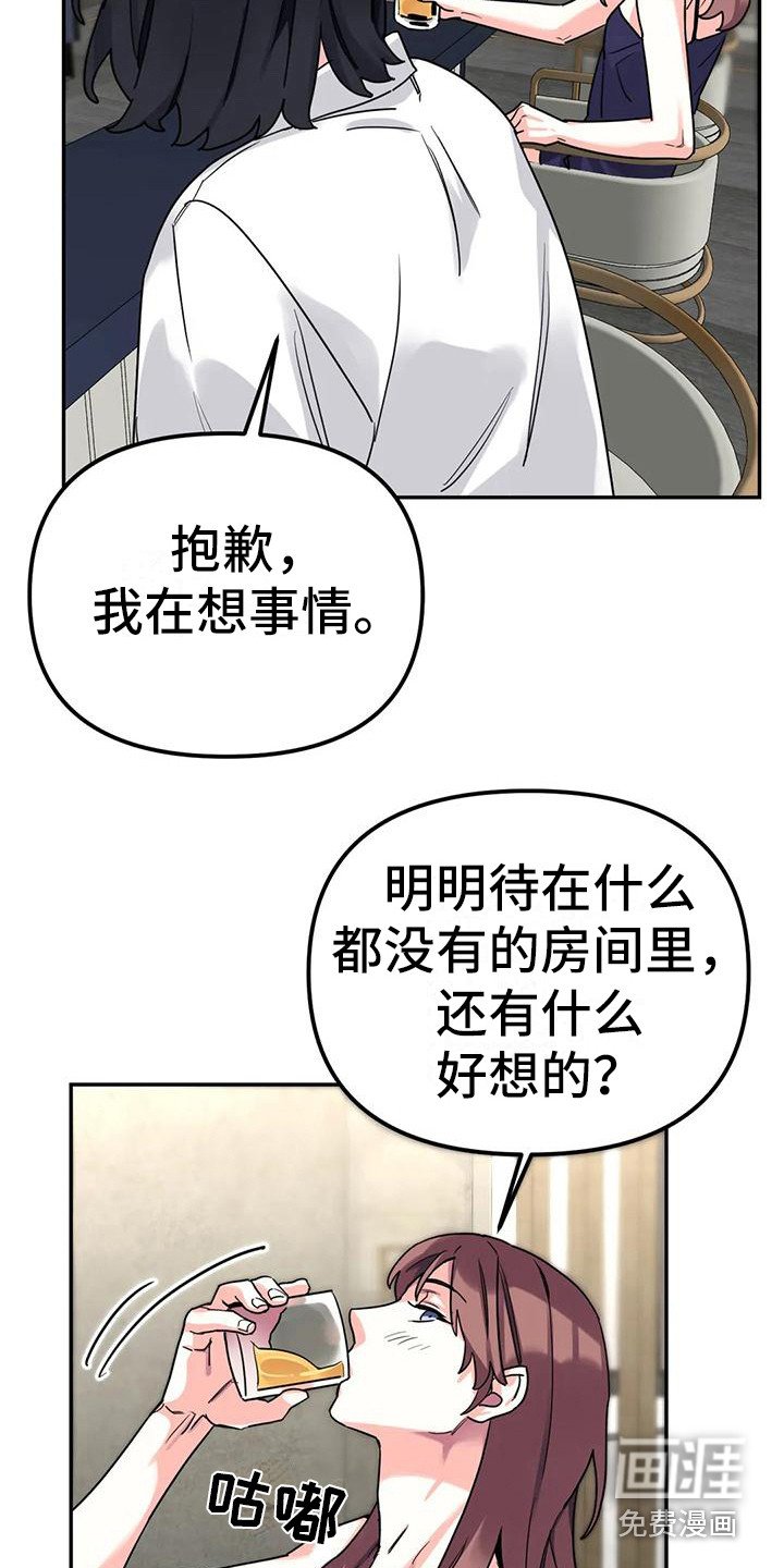 第8章：间谍：包裹