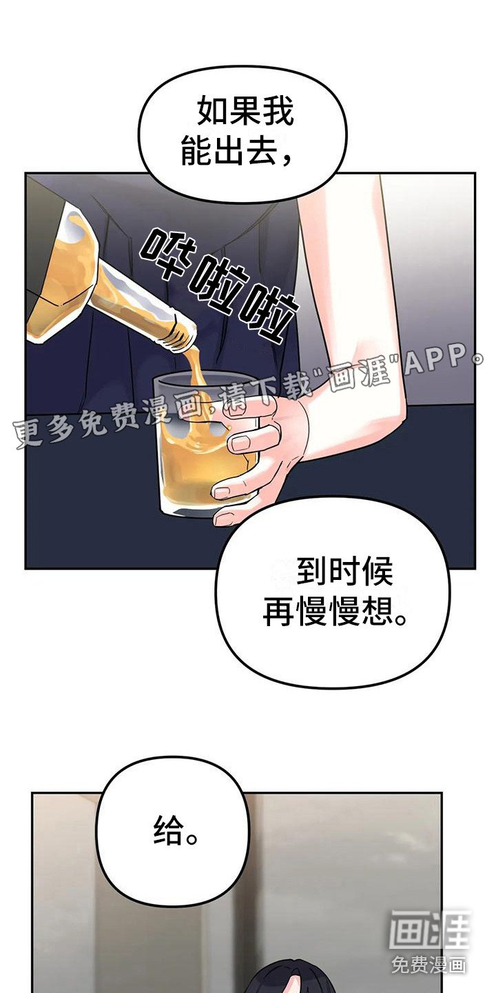 第9章：间谍：闯出来
