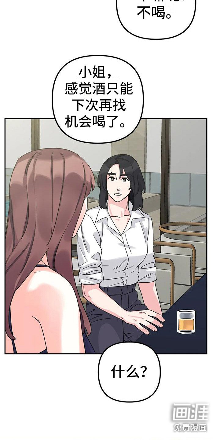 第9章：间谍：闯出来
