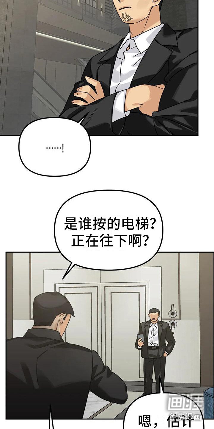 第9章：间谍：闯出来