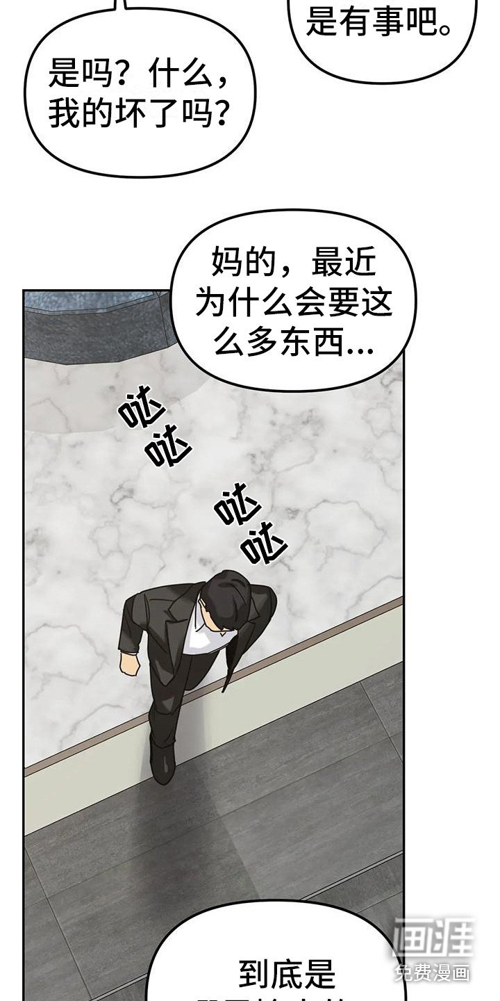第9章：间谍：闯出来