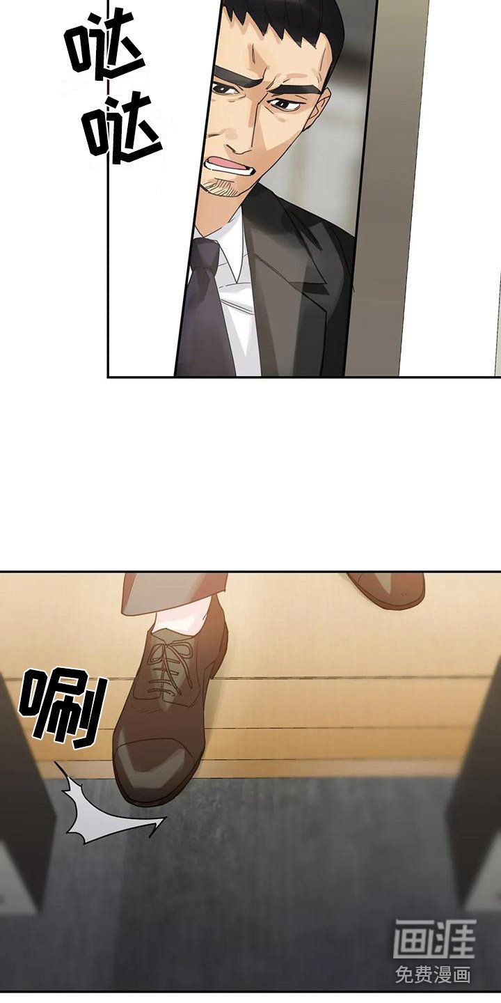 第9章：间谍：闯出来