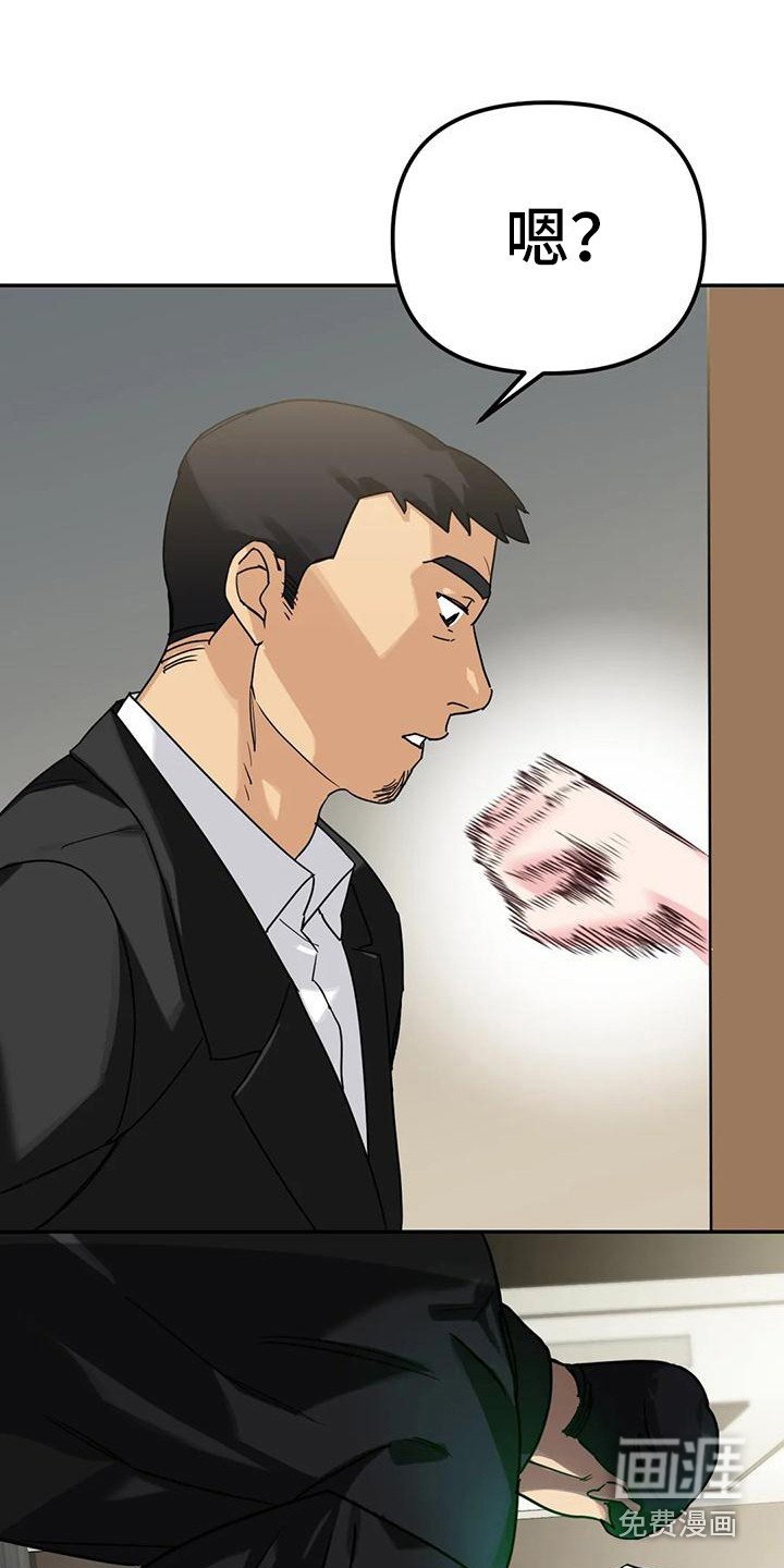 第9章：间谍：闯出来