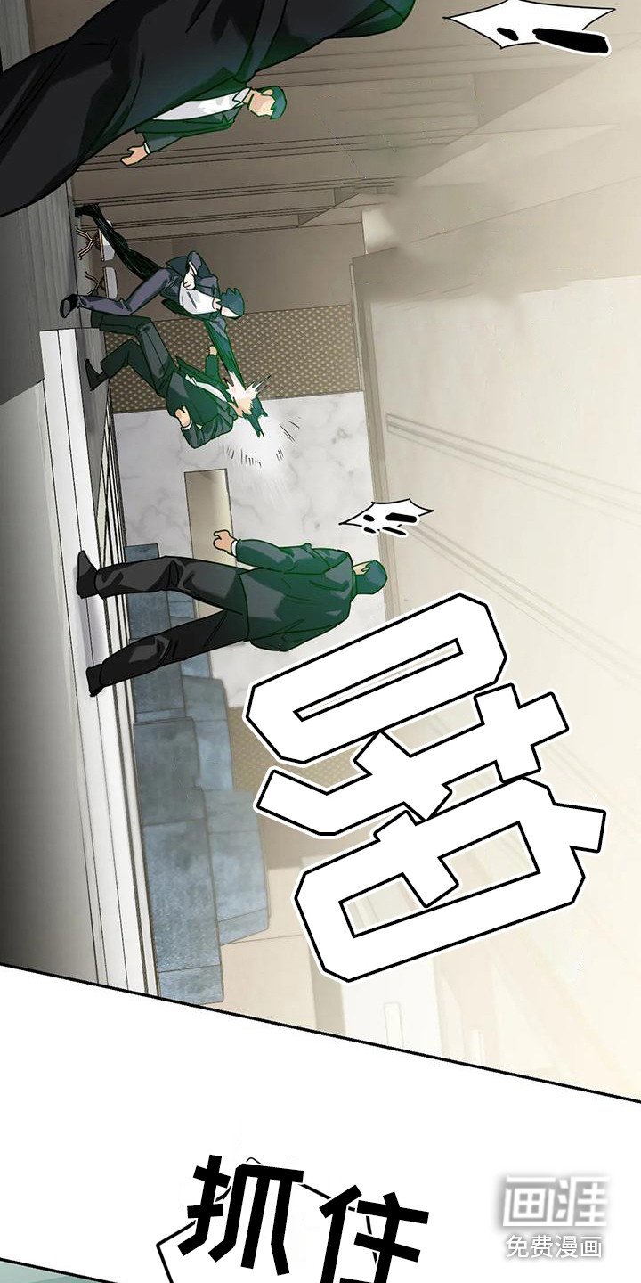 第9章：间谍：闯出来