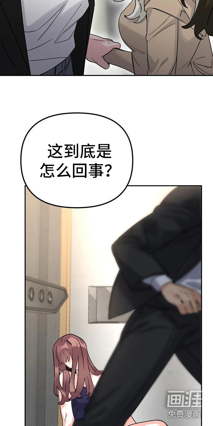 第9章：间谍：闯出来