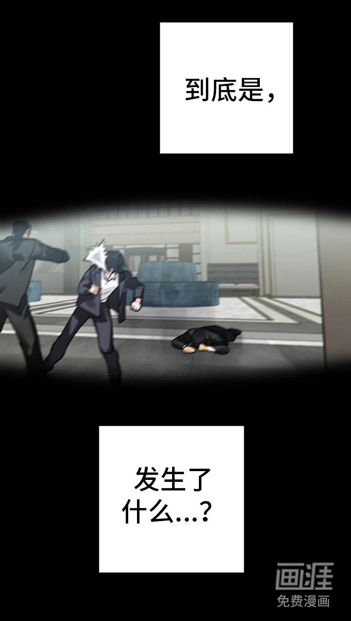 第9章：间谍：闯出来